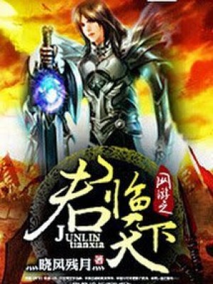 Quân Lâm Thiên Hạ