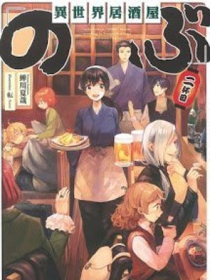 Quán Rượu Nobu