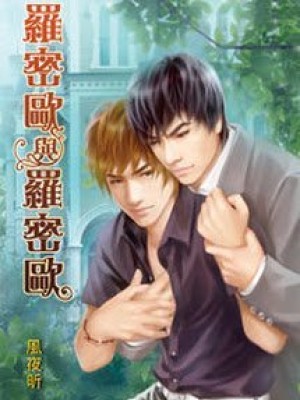 Romeo Vs Romeo