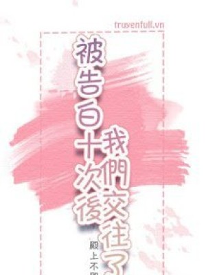 Sau Khi Bị Tỏ Tình Mười Lần