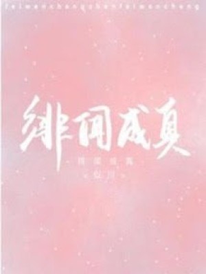 Scandal Trở Thành Sự Thật