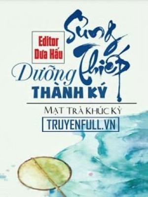 Sủng Thiếp Dưỡng Thành Ký
