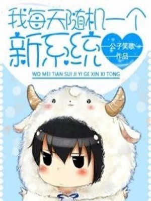 Ta Mỗi Ngày Nhận Một Hệ Thống Mới