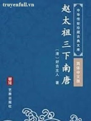 Tam Hạ Nam đường
