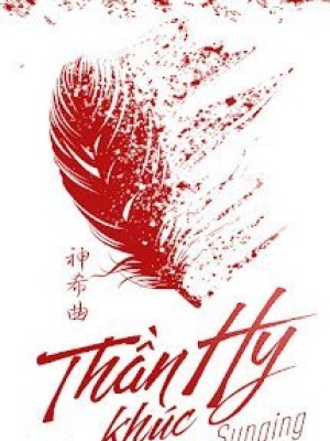 Thần Hy Khúc