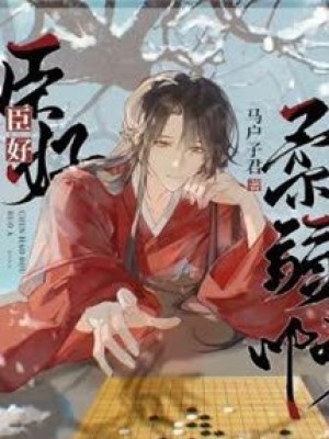 Thần Thật Là Yếu đuối