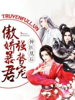 Thần Y Hoàng Hậu