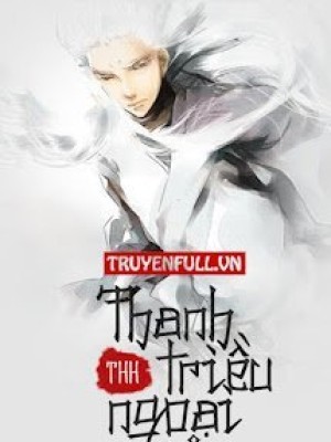 Thanh Triều Ngoại Sử 3