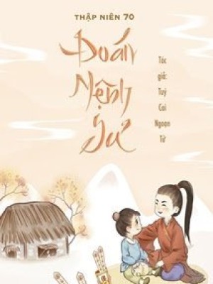 Thập Niên 70: đoán Mệnh Sư