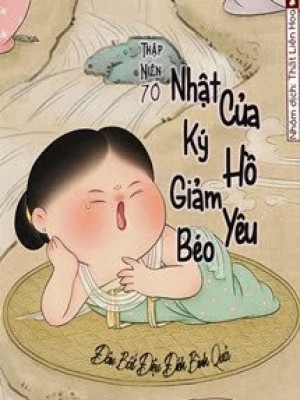 [thập niên 70] nhật ký giảm béo của hồ yêu