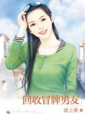 Thu Hồi Bạn Trai Giả Mạo