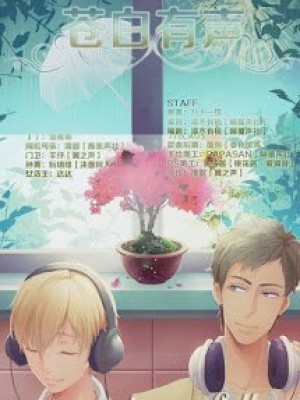 Thương bạch, hữu thanh