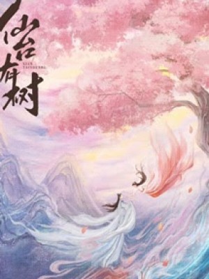 Tiên đài Có Cây