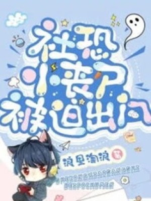 Tiểu Tang Thi Sợ Xã Hội Bị Bắt Ra Ngoài