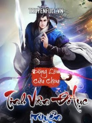 Tinh Vân đồ Lục Truyện