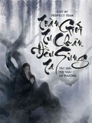 Toàn Giới Tu Chân đều Sủng Ta