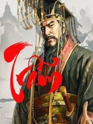 Trẫm