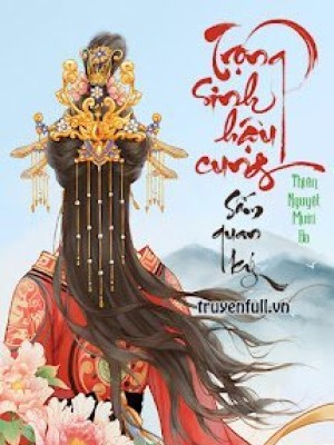 Trọng Sinh Hậu Cung Sấm Quan Ký
