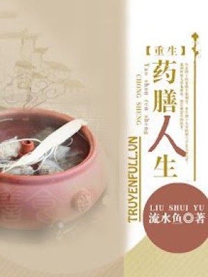 Trùng Sinh Chi Dược Thiện Nhân Sinh