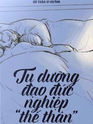 Tu Dưỡng đạo đức Nghiệp “thế Thân”
