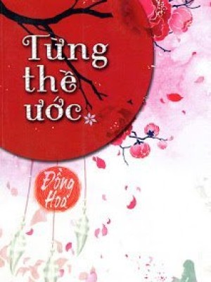 Từng Thề ước