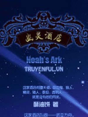 U Linh Tửu điếm