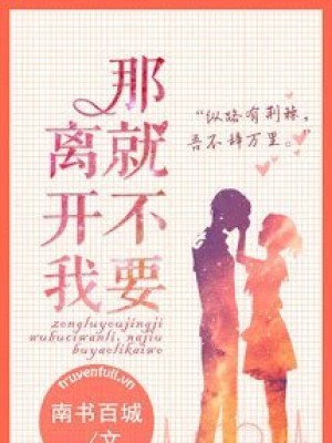 Vậy Không Cần Rời Khỏi Anh