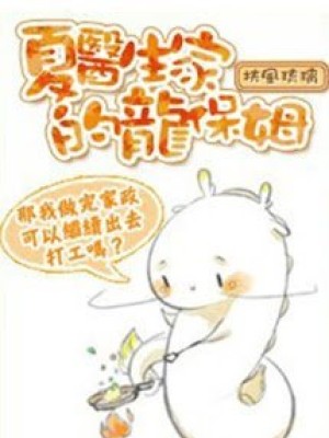 Vú Em Rồng Nhà Bác Sĩ Hạ