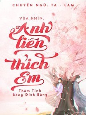 Vừa Nhìn, Anh Liền Thích Em