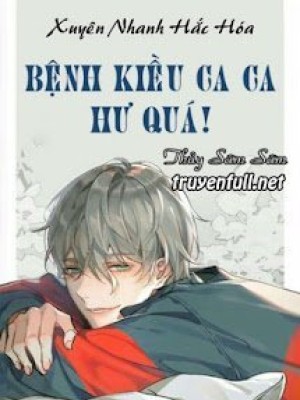 [xuyên nhanh hắc hoá] bệnh kiều ca ca, hư quá!
