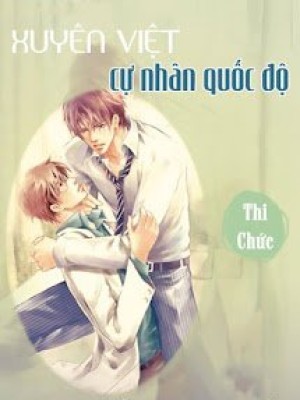 Xuyên Việt Cự Nhân Quốc độ