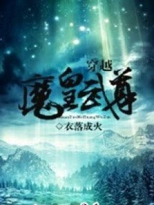 Xuyên Việt Ma Hoàng Võ Tôn
